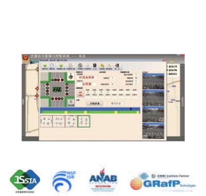 交通信號管控系統路口管理