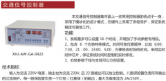 交通信號控制機(jī):有哪些新功能?具體什么作用?